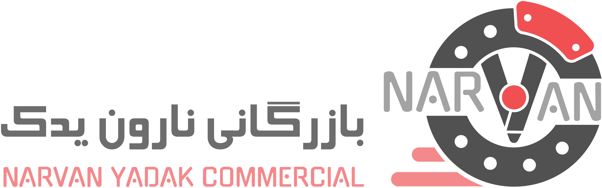 لوگوی متن دار نارون یدک